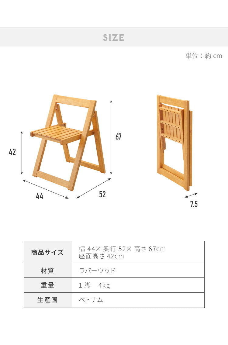 折りたたみ ダイニングチェア 2脚セット 来客時 天然木 ラバーウッド おしゃれ 北欧 シンプル 木製 新生活 一人暮らし スツール 椅子 いす イス(代引不可)