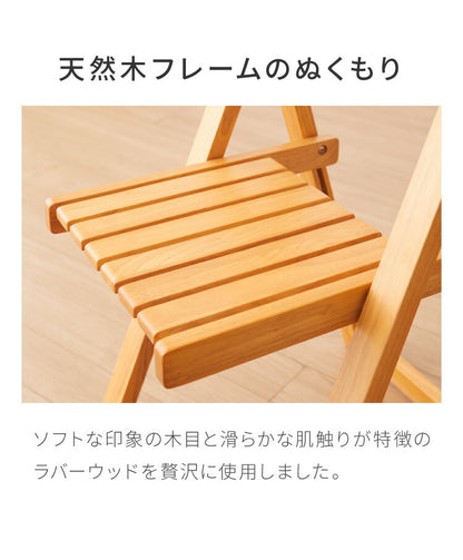 折りたたみ ダイニングチェア 2脚セット 来客時 天然木 ラバーウッド おしゃれ 北欧 シンプル 木製 新生活 一人暮らし スツール 椅子 いす イス(代引不可)