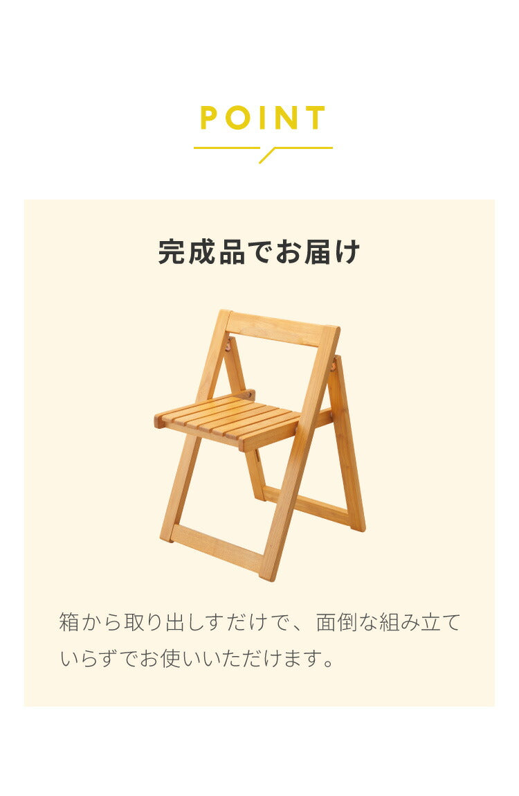 折りたたみ ダイニングチェア 2脚セット 来客時 天然木 ラバーウッド おしゃれ 北欧 シンプル 木製 新生活 一人暮らし スツール 椅子 いす イス(代引不可)