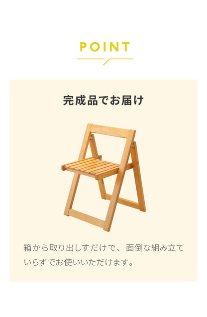 折りたたみ ダイニングチェア 2脚セット 来客時 天然木 ラバーウッド おしゃれ 北欧 シンプル 木製 新生活 一人暮らし スツール 椅子 いす イス(代引不可)