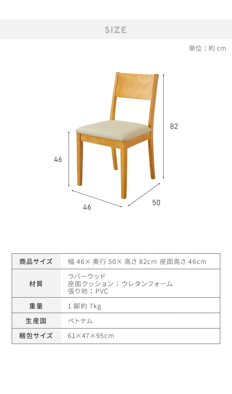 ダイニングチェア 2脚セット 天然木 ラバーウッド 木製 完成品 おしゃれ 北欧 モダン カントリー シンプル クッション ウレタン PVC ナチュラル ブラウン 新生活 一人暮らし(代引不可)