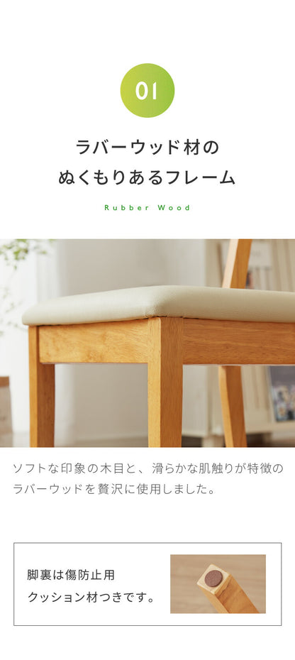 ダイニングチェア 2脚セット 天然木 ラバーウッド 木製 完成品 おしゃれ 北欧 モダン カントリー シンプル クッション ウレタン PVC ナチュラル ブラウン 新生活 一人暮らし(代引不可)