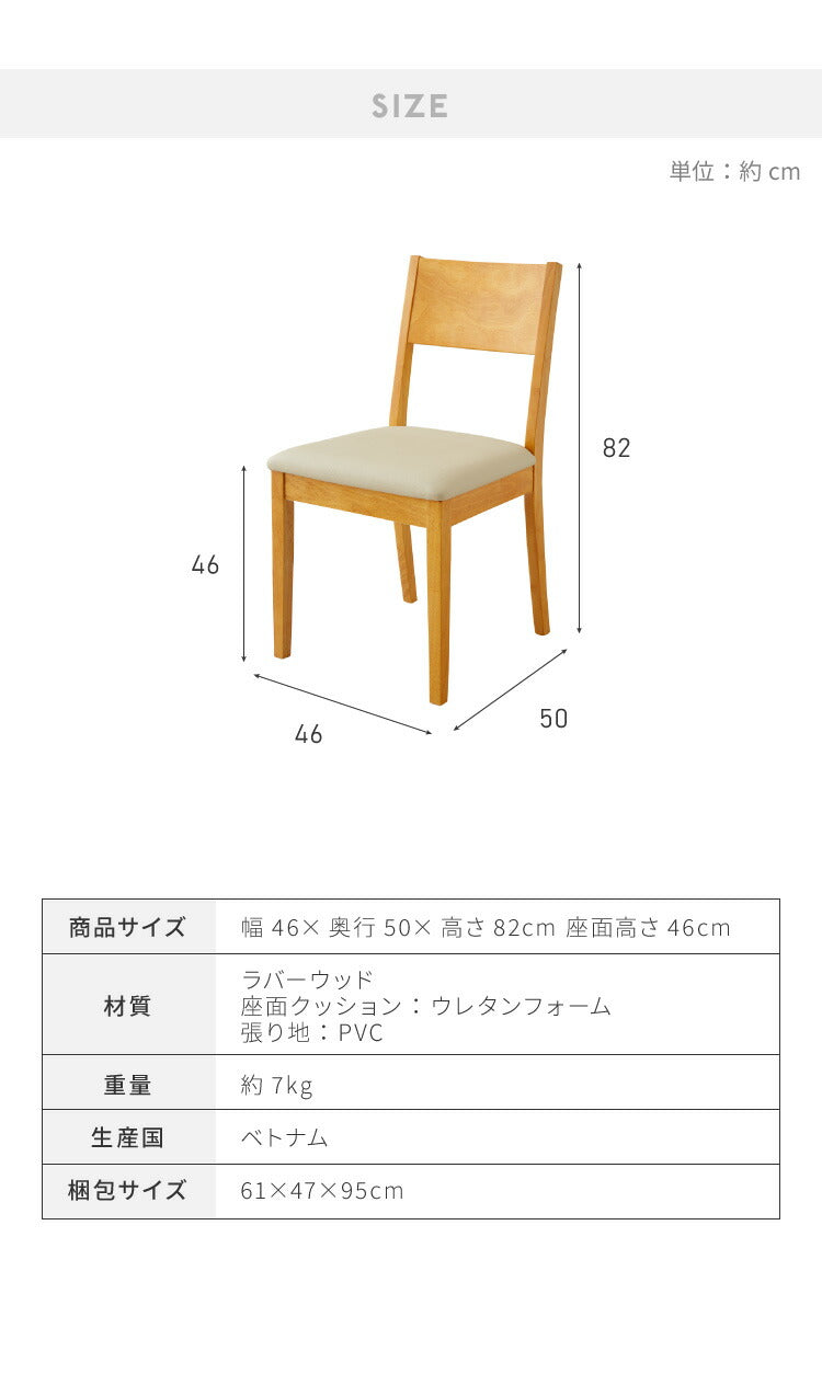 ダイニングチェア 単品 天然木 ラバーウッド 木製 完成品 おしゃれ 北欧 モダン カントリー シンプル クッション ウレタン PVC ナチュラル ブラウン 新生活 一人暮らし(代引不可)