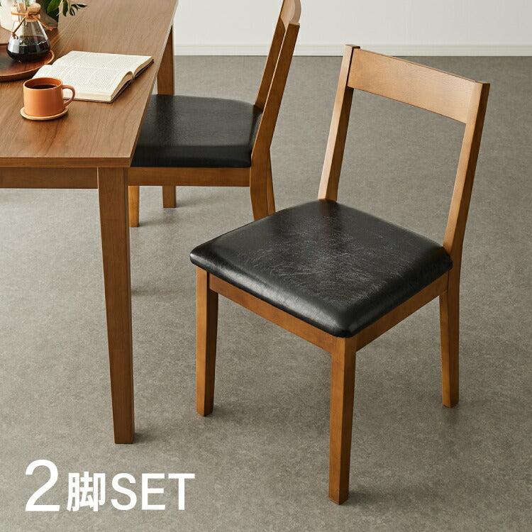 ダイニングチェア 2点セット 完成品 2脚セット 同色 木製 ラバーウッド 座面PVC ウレタンフォーム 木製椅子 木製チェア 食卓イス ダイニング チェア 椅子 いす イス チェアセット(代引不可)