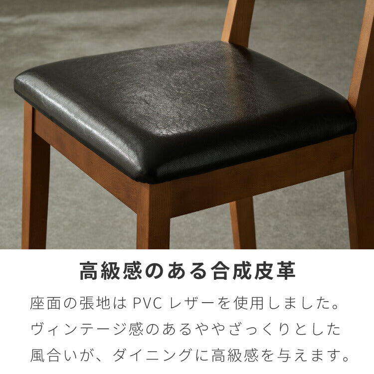 ダイニングチェア 2点セット 完成品 2脚セット 同色 木製 ラバーウッド 座面PVC ウレタンフォーム 木製椅子 木製チェア 食卓イス ダイニング チェア 椅子 いす イス チェアセット(代引不可)