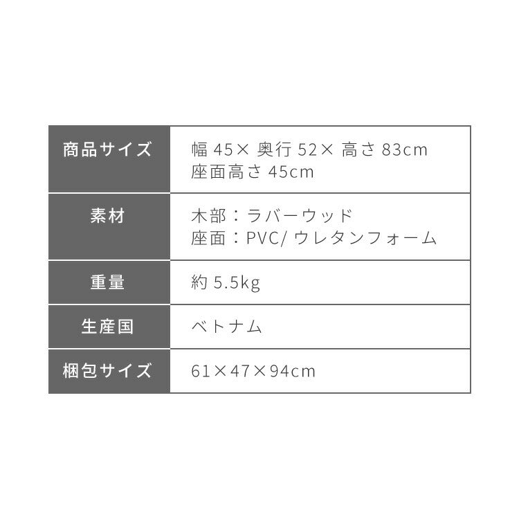 ダイニングチェア 2点セット 完成品 2脚セット 同色 木製 ラバーウッド 座面PVC ウレタンフォーム 木製椅子 木製チェア 食卓イス ダイニング チェア 椅子 いす イス チェアセット(代引不可)