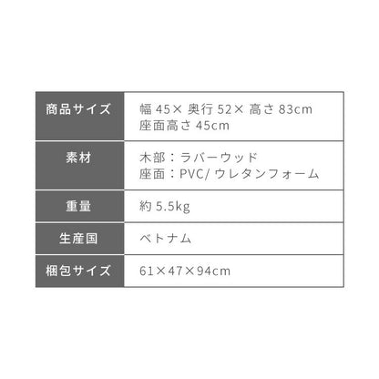 ダイニングチェア 2点セット 完成品 2脚セット 同色 木製 ラバーウッド 座面PVC ウレタンフォーム 木製椅子 木製チェア 食卓イス ダイニング チェア 椅子 いす イス チェアセット(代引不可)