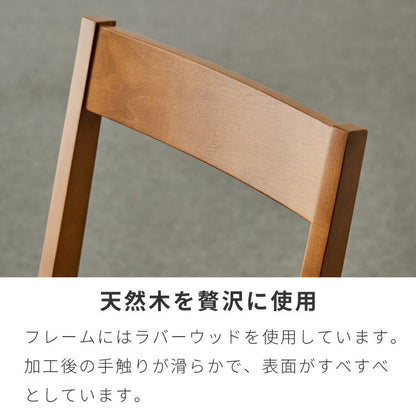 ダイニングチェア 2点セット 完成品 2脚セット 同色 木製 ラバーウッド 座面PVC ウレタンフォーム 木製椅子 木製チェア 食卓イス ダイニング チェア 椅子 いす イス チェアセット(代引不可)