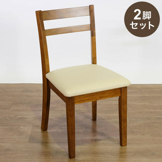 ダイニングチェア 2脚セット 天然木 木製 ラバーウッド おしゃれ 北欧 シンプル ダイニング 椅子 イス いす スツール 一人暮らし 新生活 ダークブラウン(代引不可)