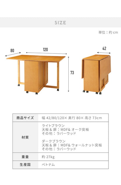 両側バタフライ ダイニングテーブル 単品 キャスター取付のみ チェア収納可能 収納付き 木製 天然木 キャスター付き ワゴン キッチンワゴン オーク ウォールナット 新生活 来客時(代引不可)