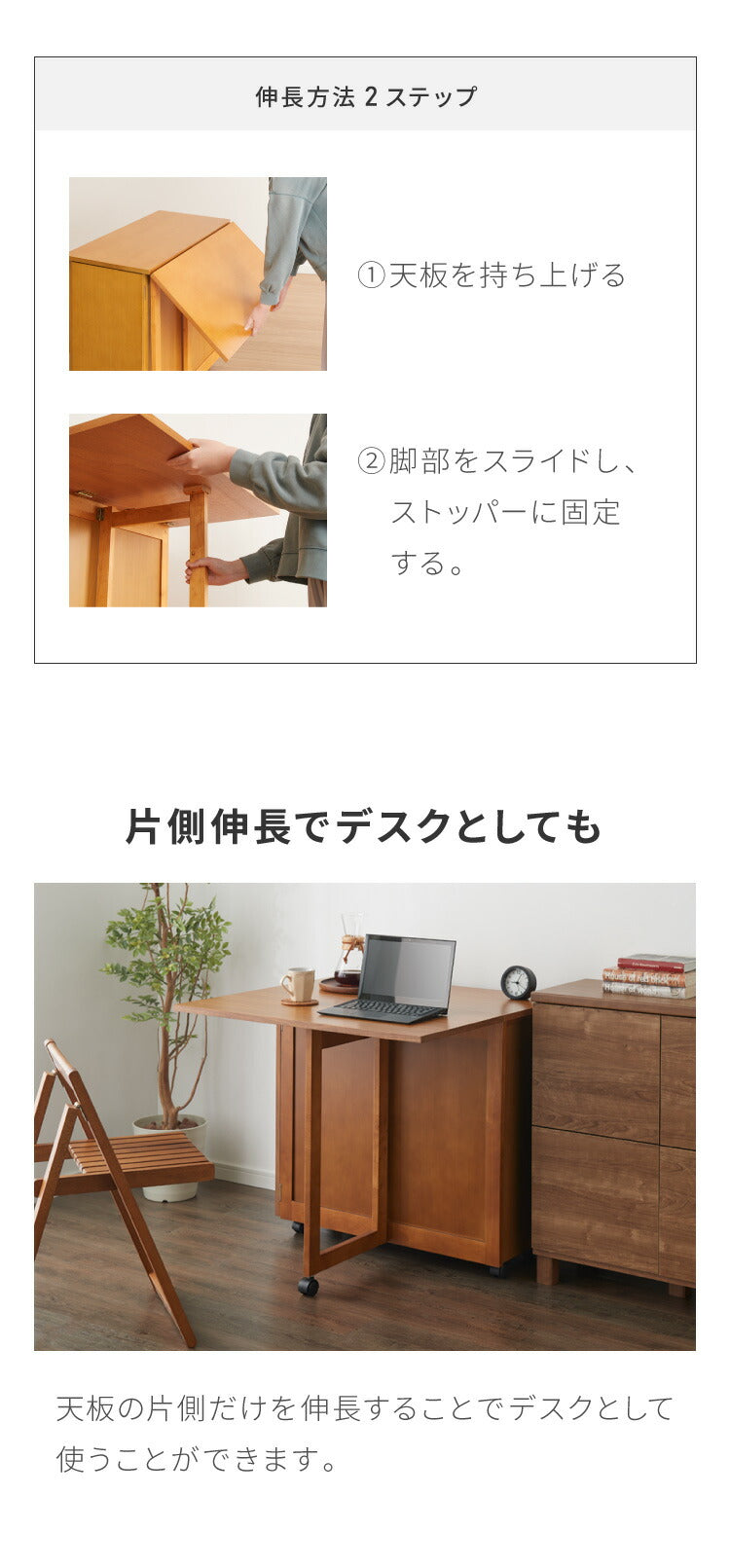 両側バタフライ ダイニングテーブル 単品 キャスター取付のみ チェア
