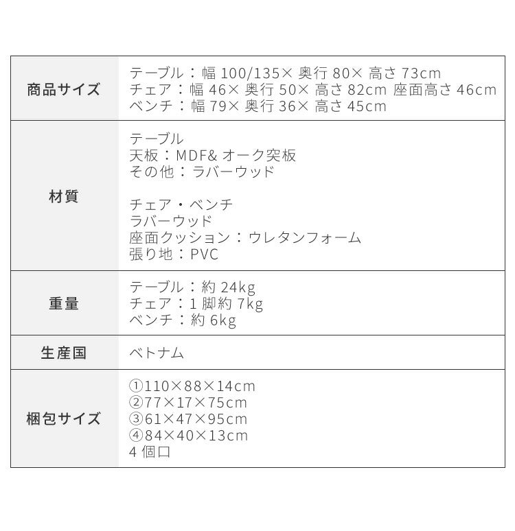 伸長式 ダイニングセット 2~4人用 ダイニングチェア2脚 ダイニングベンチ 収納付き 幅100~135cm 2人用 4人用 天然木 新生活 テーブル 食卓 木製 省スペース 北欧 モダン カントリー おしゃれ(代引不可)