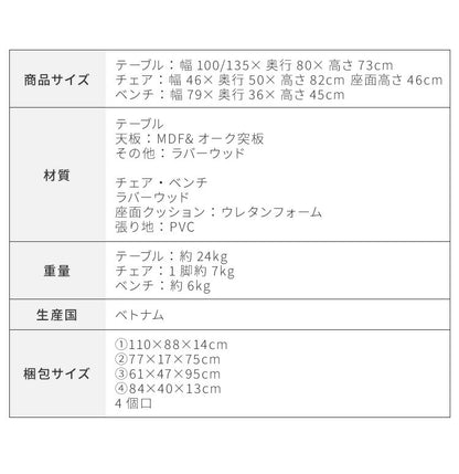 伸長式 ダイニングセット 2~4人用 ダイニングチェア2脚 ダイニングベンチ 収納付き 幅100~135cm 2人用 4人用 天然木 新生活 テーブル 食卓 木製 省スペース 北欧 モダン カントリー おしゃれ(代引不可)