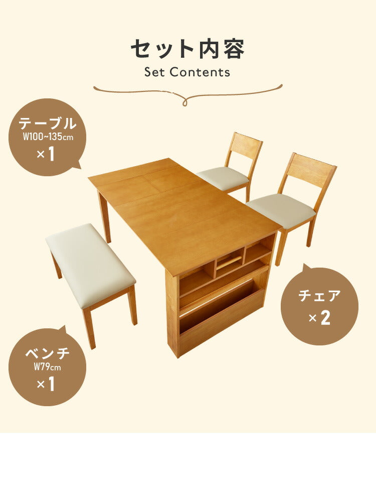 伸長式 ダイニングセット 2~4人用 ダイニングチェア2脚 ダイニングベンチ 収納付き 幅100~135cm 2人用 4人用 天然木 新生活 テーブル 食卓 木製 省スペース 北欧 モダン カントリー おしゃれ(代引不可)
