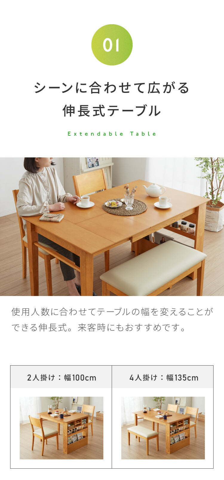 伸長式 ダイニングセット 2~4人用 ダイニングチェア2脚 ダイニングベンチ 収納付き 幅100~135cm 2人用 4人用 天然木 新生活 テーブル 食卓 木製 省スペース 北欧 モダン カントリー おしゃれ(代引不可)