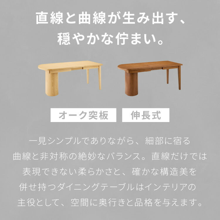ダイニングテーブル 伸長式ダイニングテーブル 壁付けダイニング 半円テーブル 丸脚ダイニング かまぼこ型 壁付け テーブル デスク 対面式 4~6人掛け 北欧 ナチュラルモダン 天板軽量 ハニカム構造(代引不可)