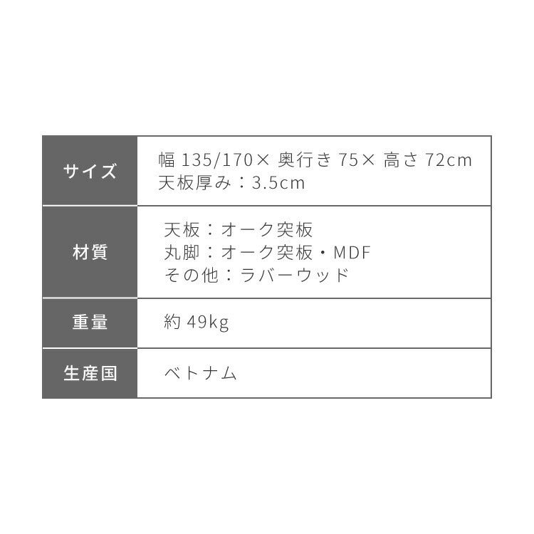 ダイニングテーブル 伸長式ダイニングテーブル 壁付けダイニング 半円テーブル 丸脚ダイニング かまぼこ型 壁付け テーブル デスク 対面式 4~6人掛け 北欧 ナチュラルモダン 天板軽量 ハニカム構造(代引不可)