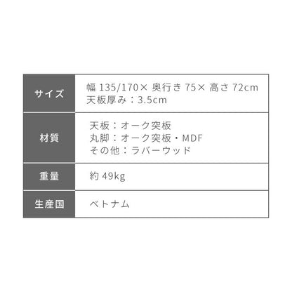 ダイニングテーブル 伸長式ダイニングテーブル 壁付けダイニング 半円テーブル 丸脚ダイニング かまぼこ型 壁付け テーブル デスク 対面式 4~6人掛け 北欧 ナチュラルモダン 天板軽量 ハニカム構造(代引不可)