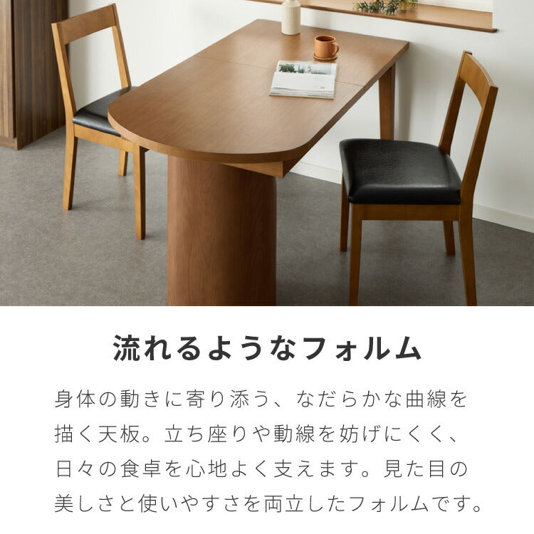 ダイニングテーブル 伸長式ダイニングテーブル 壁付けダイニング 半円テーブル 丸脚ダイニング かまぼこ型 壁付け テーブル デスク 対面式 4~6人掛け 北欧 ナチュラルモダン 天板軽量 ハニカム構造(代引不可)