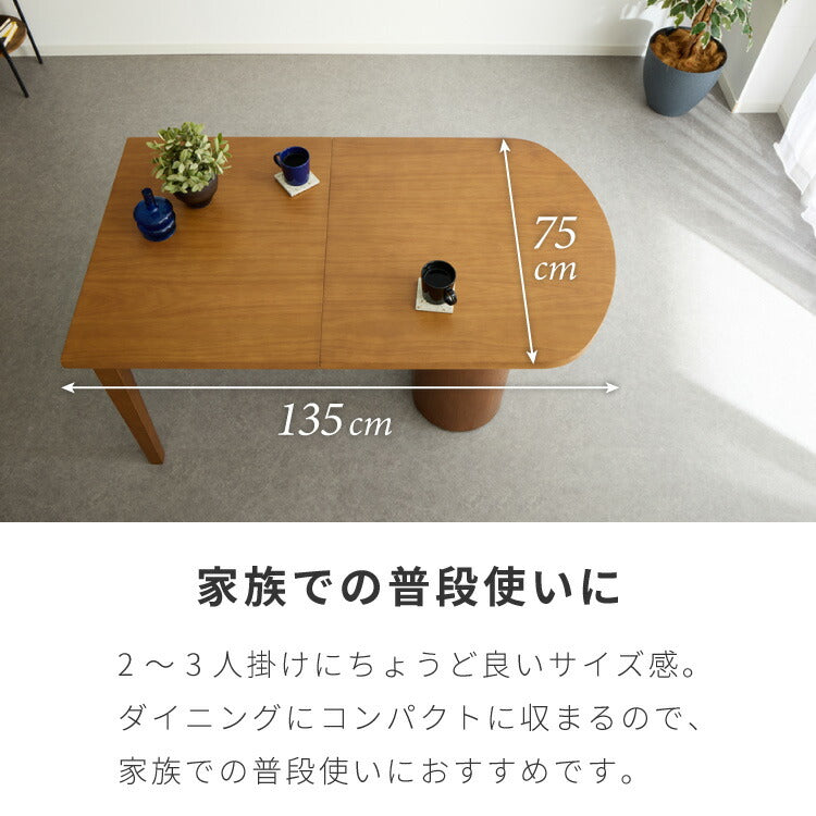 ダイニングテーブル 伸長式ダイニングテーブル 壁付けダイニング 半円テーブル 丸脚ダイニング かまぼこ型 壁付け テーブル デスク 対面式 4~6人掛け 北欧 ナチュラルモダン 天板軽量 ハニカム構造(代引不可)