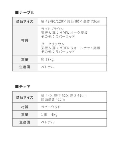 ダイニングテーブル 5点セット 木製 天然木 ダイニングセット バタフライダイニング キャスター付き ワゴン チェア収納 来客用 省スペース ダイニングテーブルセット 新生活(代引不可)