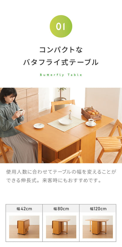 ダイニングテーブル 5点セット 木製 天然木 ダイニングセット バタフライダイニング キャスター付き ワゴン チェア収納 来客用 省スペース ダイニングテーブルセット 新生活(代引不可)