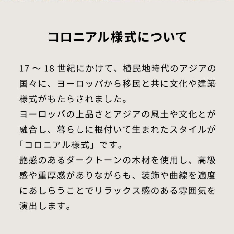 チェスト 幅101cm ヴィンテージ 天然木 完成品 マホガニー 高級感 収納家具 おしゃれ インテリア 木製 収納 引き出し 衣装ケース 洋服 衣類 リビング ダイニング コロニアル(代引不可)
