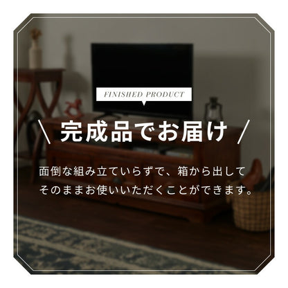 テレビ台 幅120cm 北欧 ヴィンテージ 完成品 天然木 マホガ二ー アンティーク モダン ローボード 収納家具 おしゃれ インテリア 木製 フリーボード ローボード 高級感 デザイン コロニアル(代引不可)