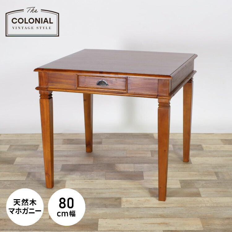 ダイニングテーブル 幅80cm 高級品 北欧 ヴィンテージ 天然木 マホガ二ー お客様脚部取り付け アンティーク モダン センターテーブル ローテーブル 家族 リビング ダイニング コロニアル(代引不可)