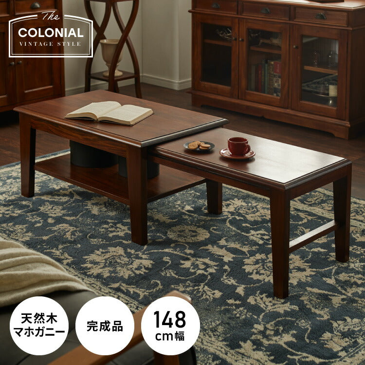 ネストテーブル 伸長式 幅80~148cm 無段階 ヴィンテージ 天然木 完成品 マホガニー 高級感 収納家具 おしゃれ インテリア 木製 センターテーブル ローテーブル リビング ダイニング 家族 コロニアル(代引不可)