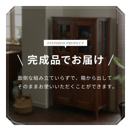 ハイキャビネット 幅75cm 北欧 ヴィンテージ 天然木 マホガ二ー 高級感 完成品 アンティーク モダン 収納家具 おしゃれ インテリア 木製 テーブル リビング ダイニング 棚 収納 デザイン コロニアル(代引不可)