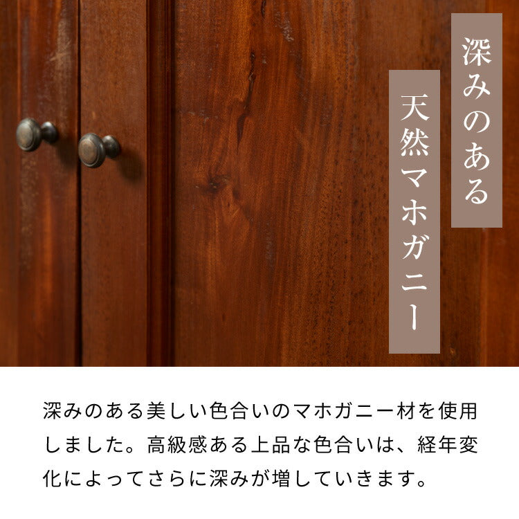 ハイキャビネット 幅75cm 北欧 ヴィンテージ 天然木 マホガ二ー 高級感 完成品 アンティーク モダン 収納家具 おしゃれ インテリア 木製 テーブル リビング ダイニング 棚 収納 デザイン コロニアル(代引不可)