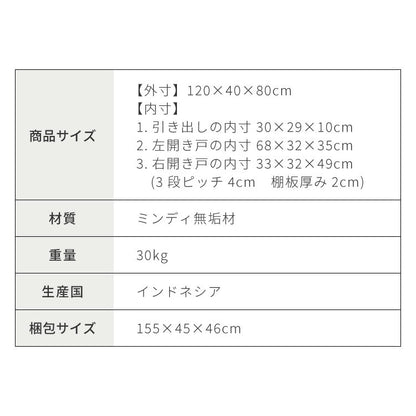 キャビネット 幅120cm 完成品 ローキャビネット 木製 棚 収納 チェスト リビングボード ナチュラル ミンディ 無垢材 大容量 インテリア おしゃれ 北欧 リビング ダイニング 収納家具(代引不可)