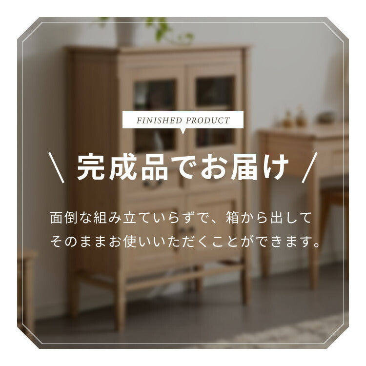 キャビネット 幅85cm 完成品 ハイキャビネット 木製 棚 収納 チェスト リビングボード ナチュラル ミンディ 無垢材 大容量 インテリア おしゃれ 北欧 リビング ダイニング 収納家具(代引不可)