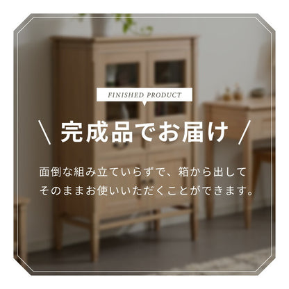 キャビネット 幅85cm 完成品 ハイキャビネット 木製 棚 収納 チェスト リビングボード ナチュラル ミンディ 無垢材 大容量 インテリア おしゃれ 北欧 リビング ダイニング 収納家具(代引不可)