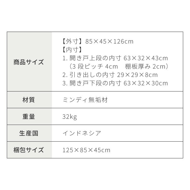 キャビネット 幅85cm 完成品 ハイキャビネット 木製 棚 収納 チェスト リビングボード ナチュラル ミンディ 無垢材 大容量 インテリア おしゃれ 北欧 リビング ダイニング 収納家具(代引不可)