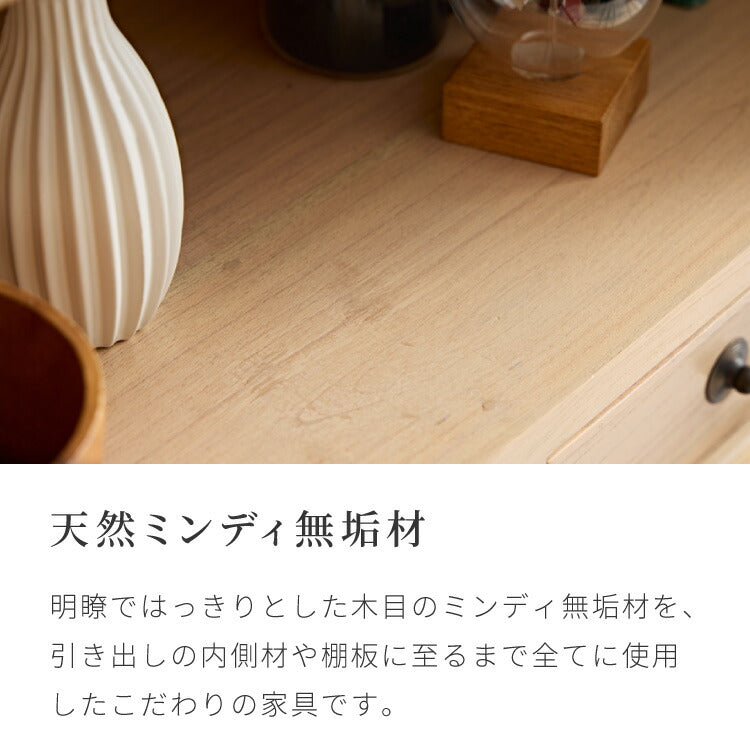 キャビネット 幅85cm 完成品 ハイキャビネット 木製 棚 収納 チェスト リビングボード ナチュラル ミンディ 無垢材 大容量 インテリア おしゃれ 北欧 リビング ダイニング 収納家具(代引不可)