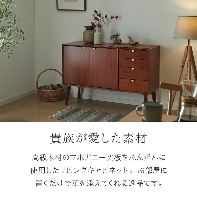 キャビネット 幅110cm 北欧 ヴィンテージ 天然木 マホガニー 完成品 サイドボード リビングボード 収納家具 お洒落 モダン ブラウン 木製 フリーボード ローボード 高級感 AVA アヴァ(代引不可)