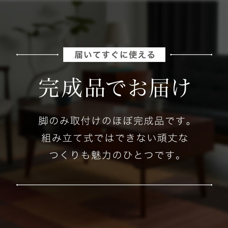 リビングテーブル 幅105cm 北欧 ヴィンテージ 天然木 マホガニー 完成品 ローテーブル センターテーブル 収納家具 おしゃれ モダン  木製 引き出し付き オープン収納 高級感 AVA アヴァ(代引不可)