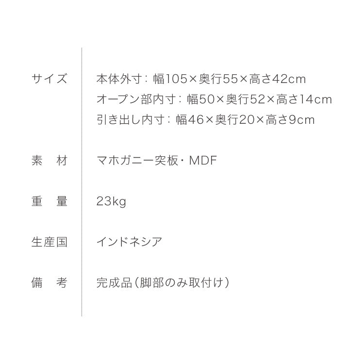 リビングテーブル 幅105cm 北欧 ヴィンテージ 天然木 マホガニー 完成品 ローテーブル センターテーブル 収納家具 おしゃれ モダン  木製 引き出し付き オープン収納 高級感 AVA アヴァ(代引不可)