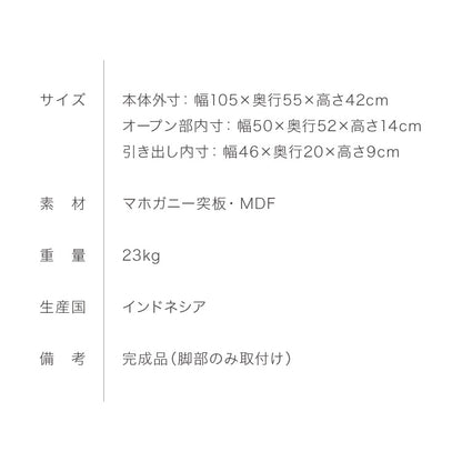 リビングテーブル 幅105cm 北欧 ヴィンテージ 天然木 マホガニー 完成品 ローテーブル センターテーブル 収納家具 おしゃれ モダン  木製 引き出し付き オープン収納 高級感 AVA アヴァ(代引不可)