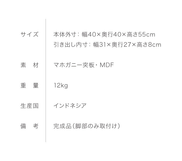 サイドテーブル 幅40cm 北欧 ヴィンテージ 天然木 マホガニー 完成品 サイドボード ナイトテーブル 収納家具 おしゃれ モダン  木製 コーヒーテーブル 高級感 ソファサイド ベッドサイド AVA アヴァ(代引不可)