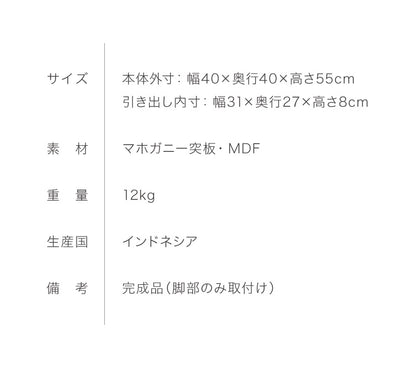 サイドテーブル 幅40cm 北欧 ヴィンテージ 天然木 マホガニー 完成品 サイドボード ナイトテーブル 収納家具 おしゃれ モダン  木製 コーヒーテーブル 高級感 ソファサイド ベッドサイド AVA アヴァ(代引不可)