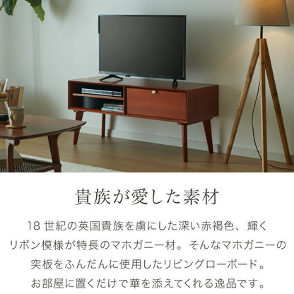 テレビ台 幅100cm 北欧 ヴィンテージ マホガニー材 完成品 収納家具 スライドレール式 コンパクト テレビボード テレビラック TV台 おしゃれ お洒落 モダン  高級感 木製 突板 収納 棚 AVA アヴァ(代引不可)