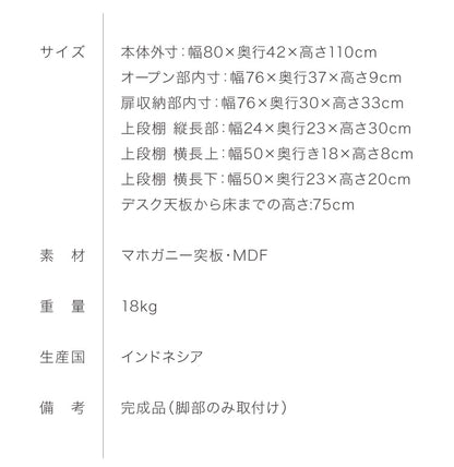 ライティングデスク 幅80cm 北欧 ヴィンテージ 天然木 マホガニー 完成品 勉強机 学習机 書斎 デスク 収納家具 おしゃれ モダン ブラウン 木製 スライド天板 高級感 リモートワーク 在宅 AVA アヴァ(代引不可)