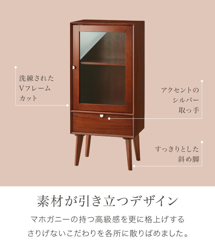 ガラスキャビネット 幅50.5cm 北欧 ヴィンテージ 天然木 マホガニー 完成品 キャビネット マルチボード リビングボード 収納家具 おしゃれ モダン 木製 ガラス扉 高級感 ショーケース AVA アヴァ(代引不可)