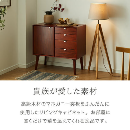 キャビネット 幅80cm 北欧 ヴィンテージ 天然木 マホガニー 完成品 サイドボード リビングボード 収納家具 お洒落 モダン 木製 フリーボード ローボード 高級感 キャビネット AVA アヴァ(代引不可)