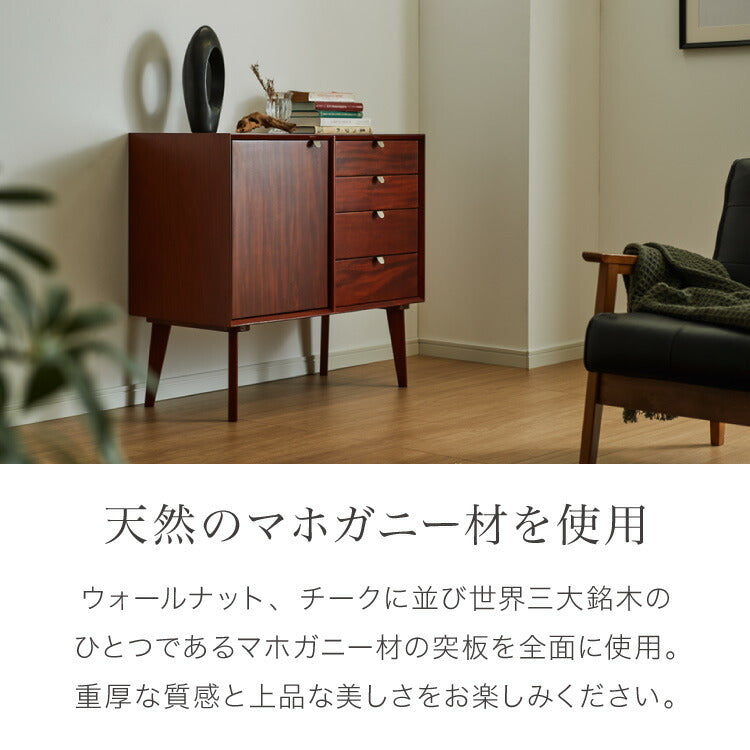 キャビネット 幅80cm 北欧 ヴィンテージ 天然木 マホガニー 完成品 サイドボード リビングボード 収納家具 お洒落 モダン 木製 フリーボード ローボード 高級感 キャビネット AVA アヴァ(代引不可)