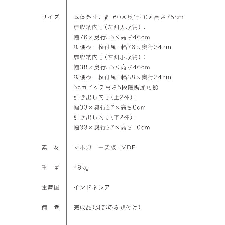キャビネット 幅160cm 北欧 ヴィンテージ 天然木 マホガニー 完成品 開梱設置無料 サイドボード リビングボード 収納家具 モダン 木製 フリーボード ローボード 高級感 キャビネット AVA アヴァ(代引不可)
