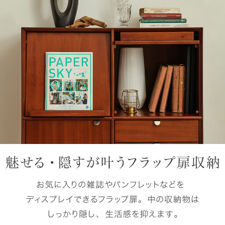 キャビネット 幅80cm 完成品 北欧 マホガニー ミッドセンチュリー サイドボード リビングボード 収納 棚 ラック フラップ扉 引出し 引き出し ブラウン AVA アヴァ おしゃれ(代引不可)